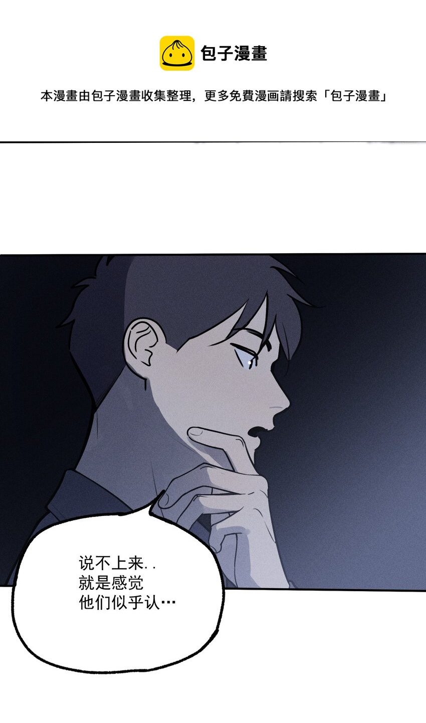 第8话 对峙(1/2)-第9话