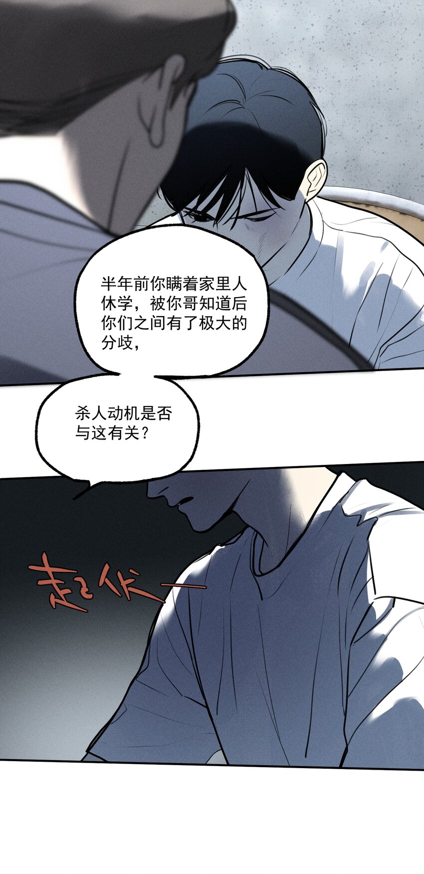 第8话 对峙(1/2)-第9话