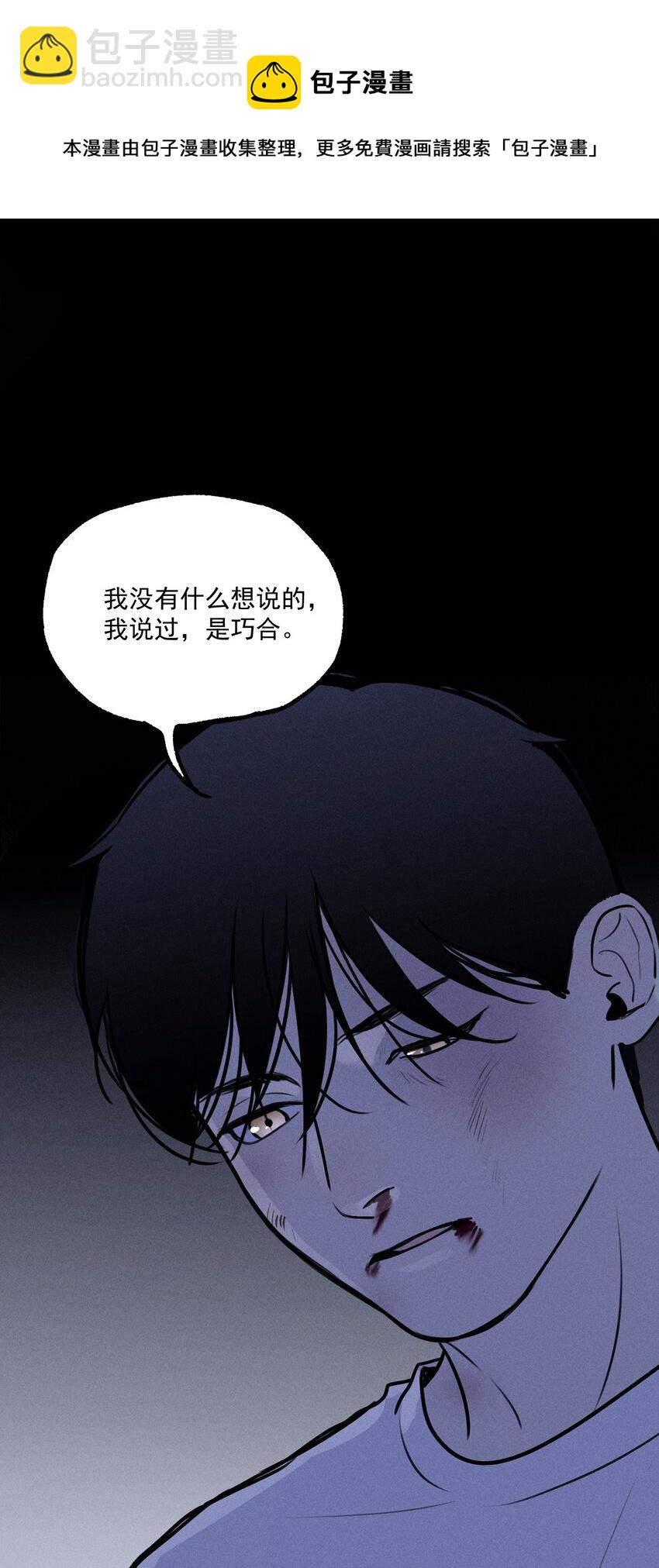 第8话 对峙(1/2)-第9话