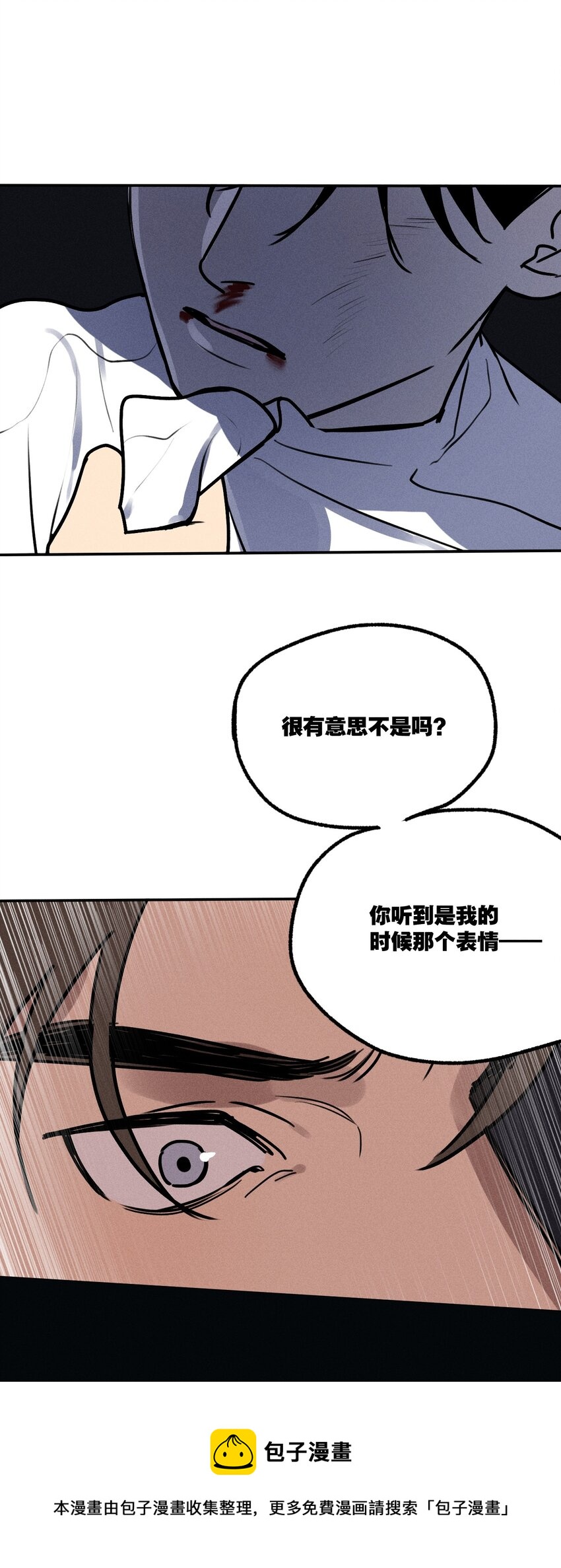 第8话 对峙(1/2)-第9话