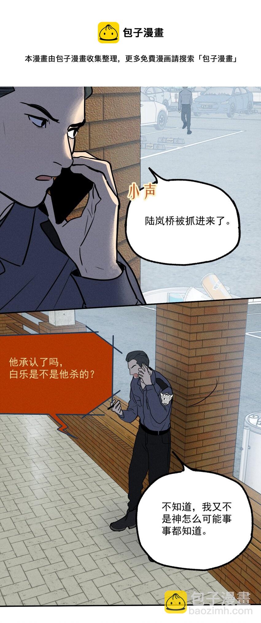 第10话 无限延伸-第11话