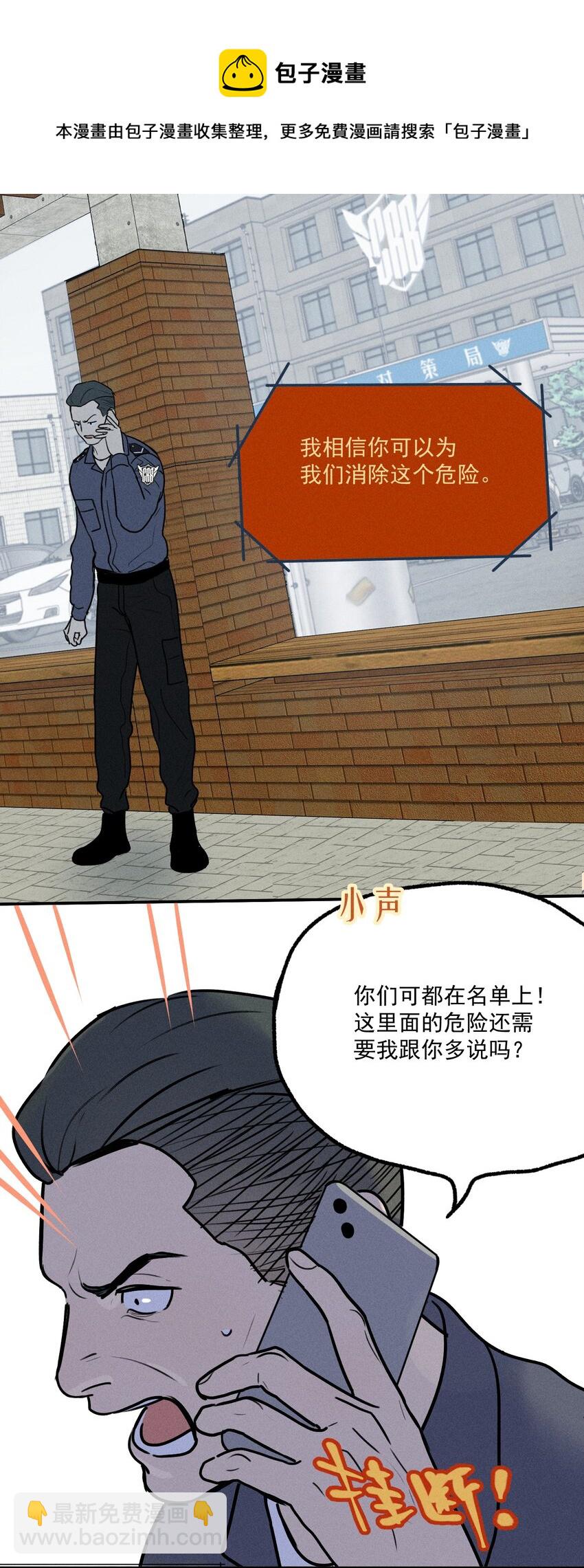 第10话 无限延伸-第11话