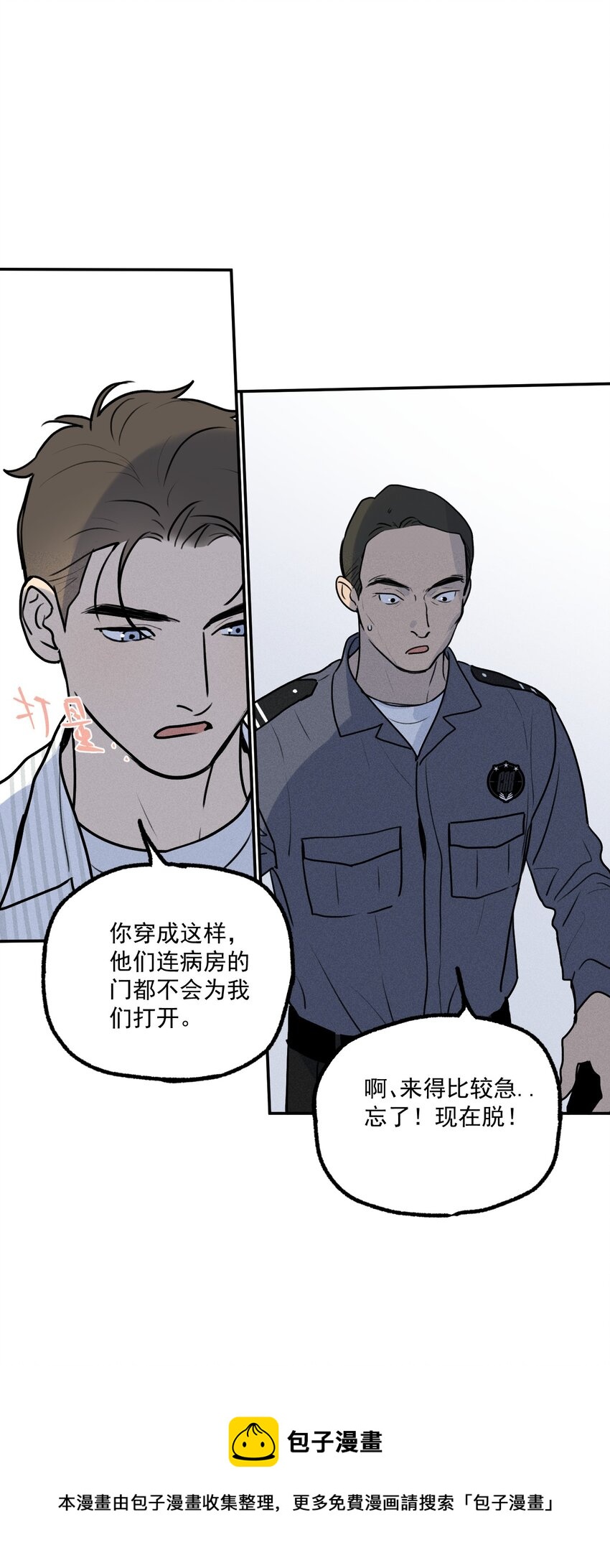 第10话 无限延伸-第11话