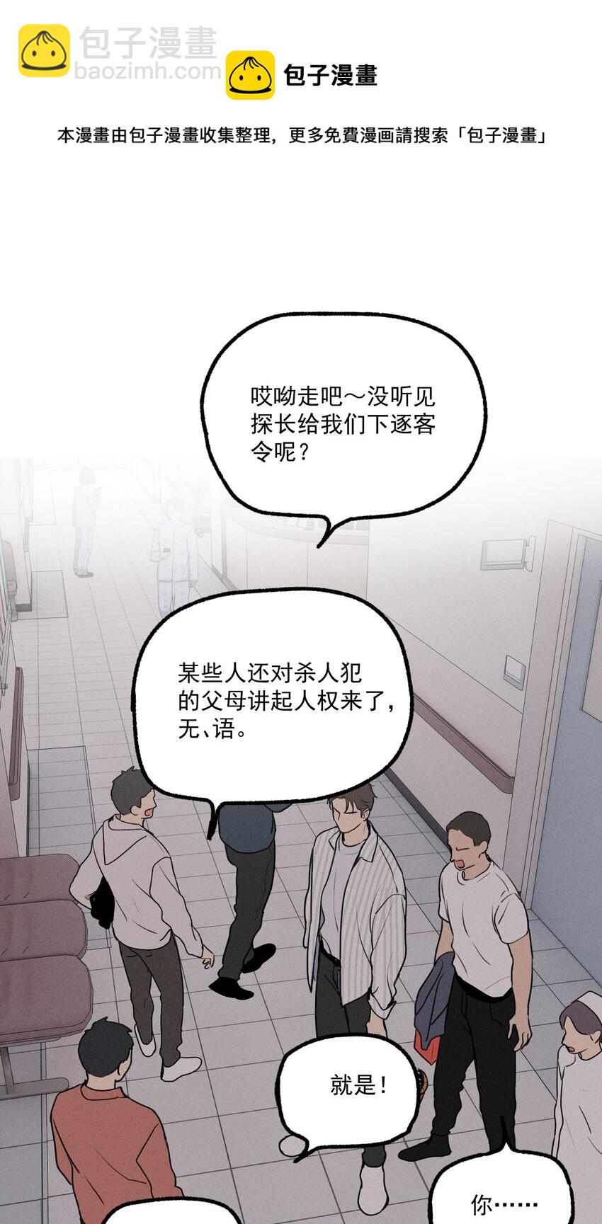 第10话 无限延伸-第11话