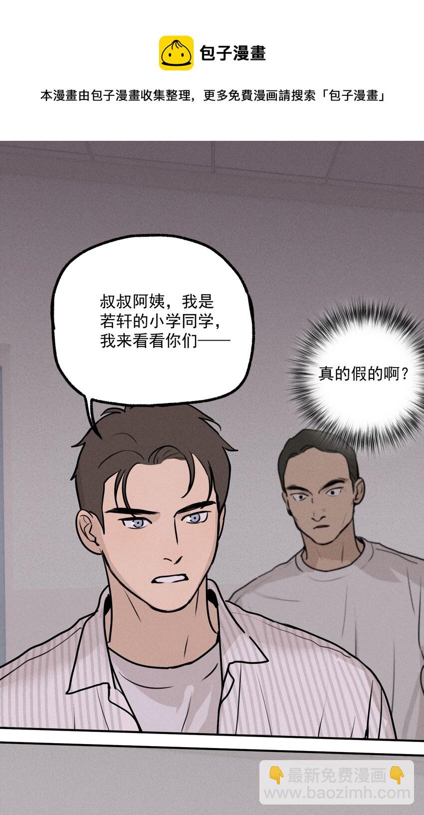 第10话 无限延伸-第11话