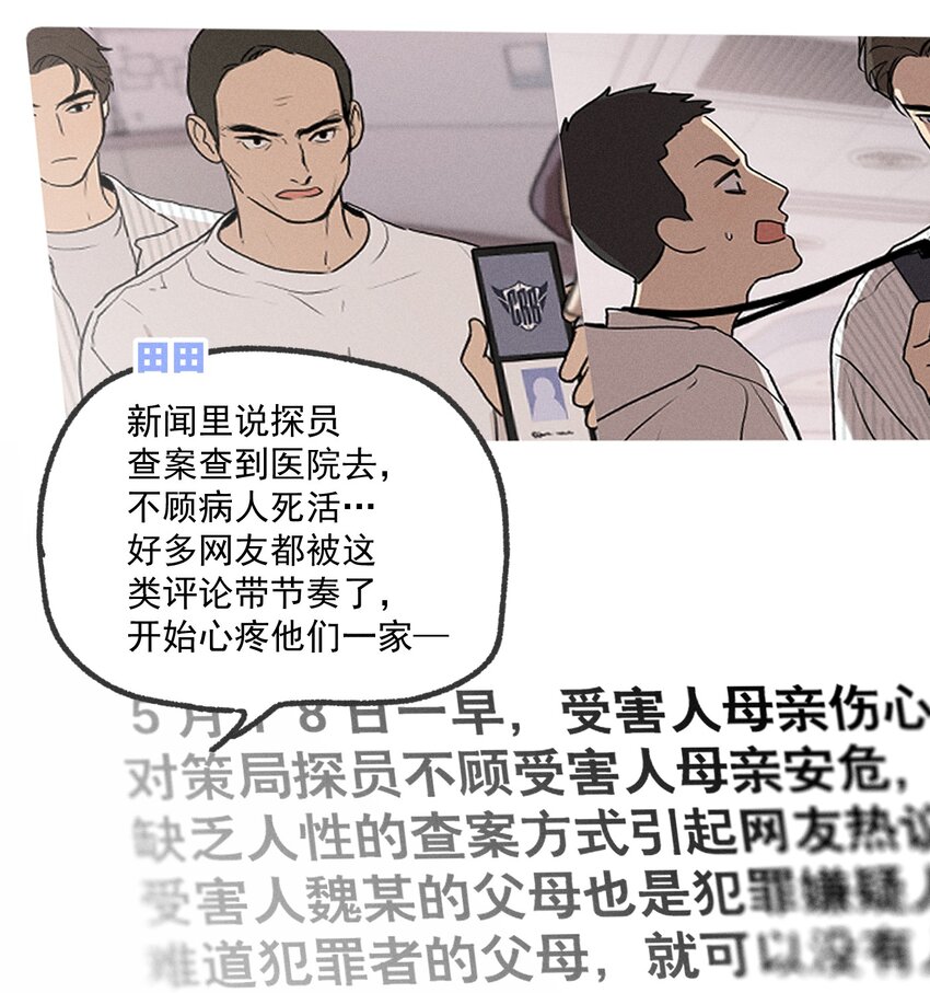 第12话 名单-第13话