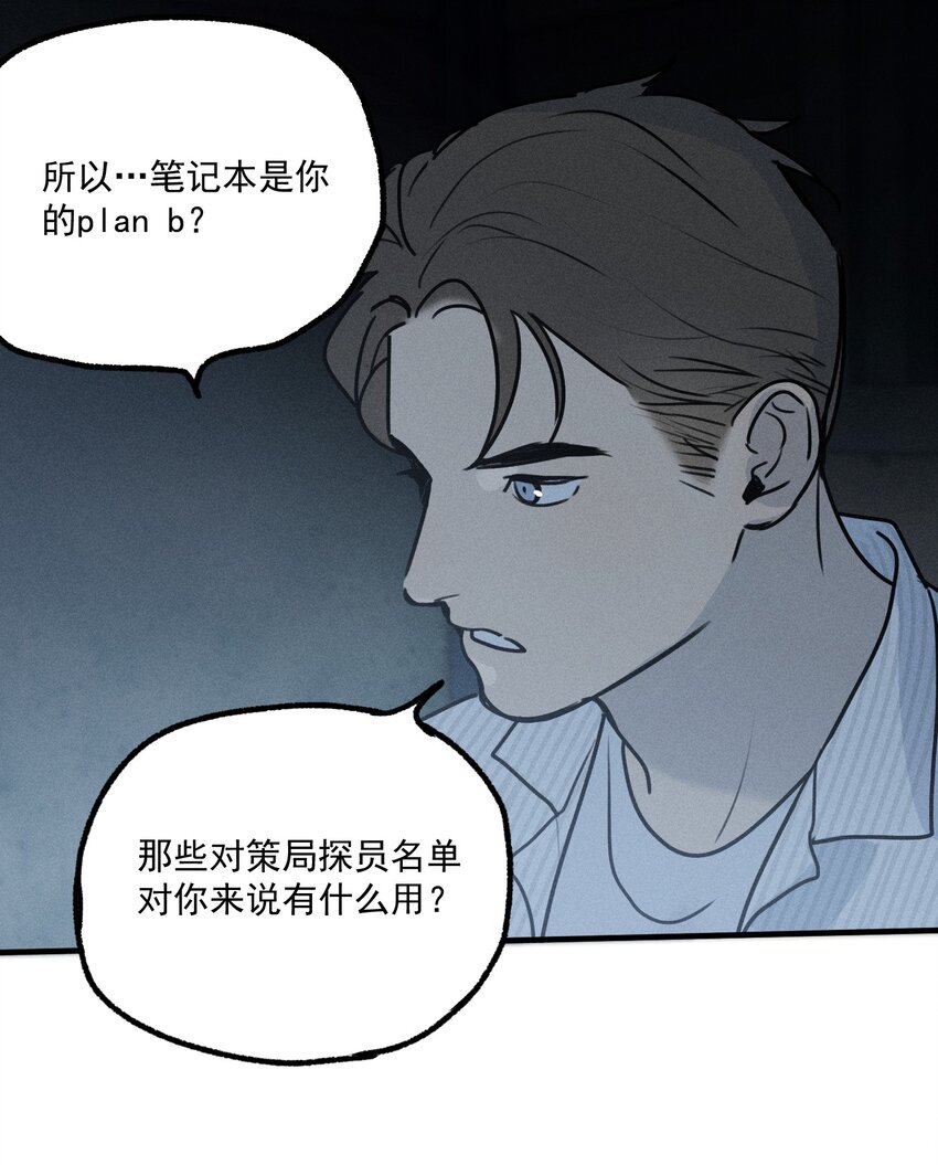 第12话 名单-第13话