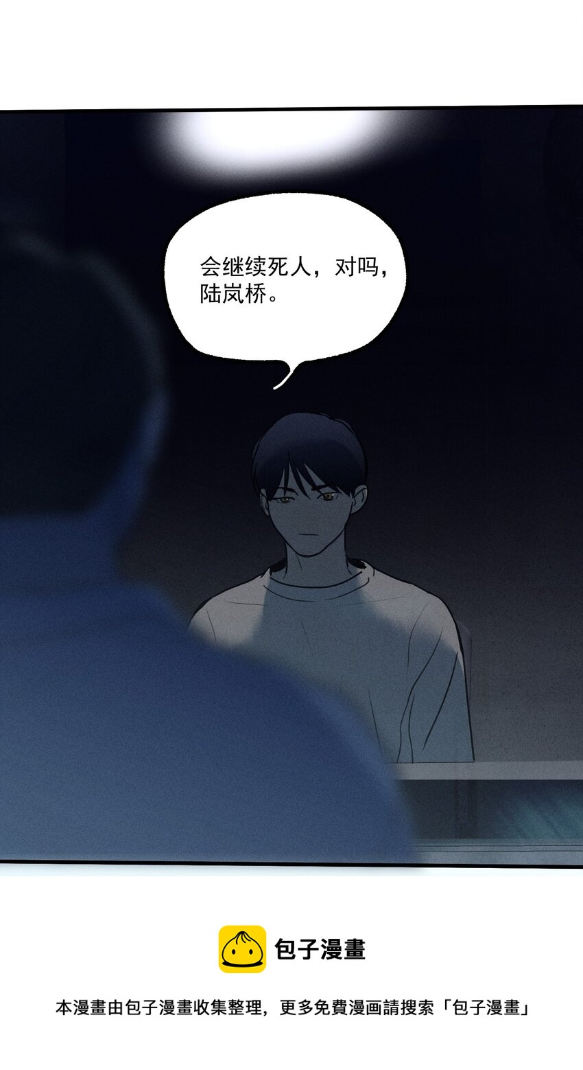 第12话 名单-第13话