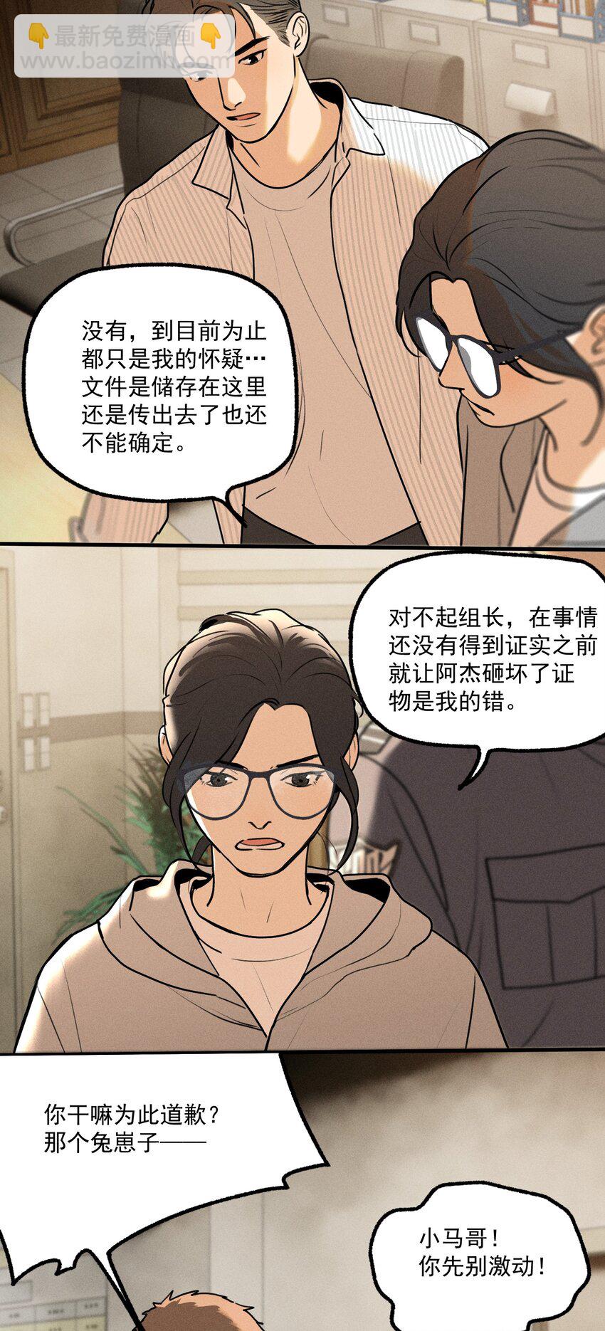 第12话 名单-第13话