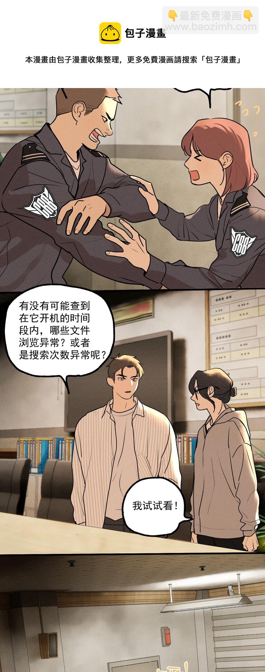 第12话 名单-第13话
