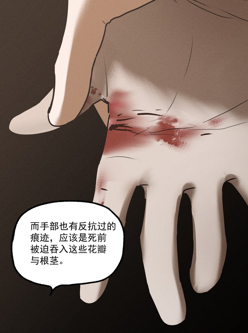 第14话 危机重重(1/2)-第15话