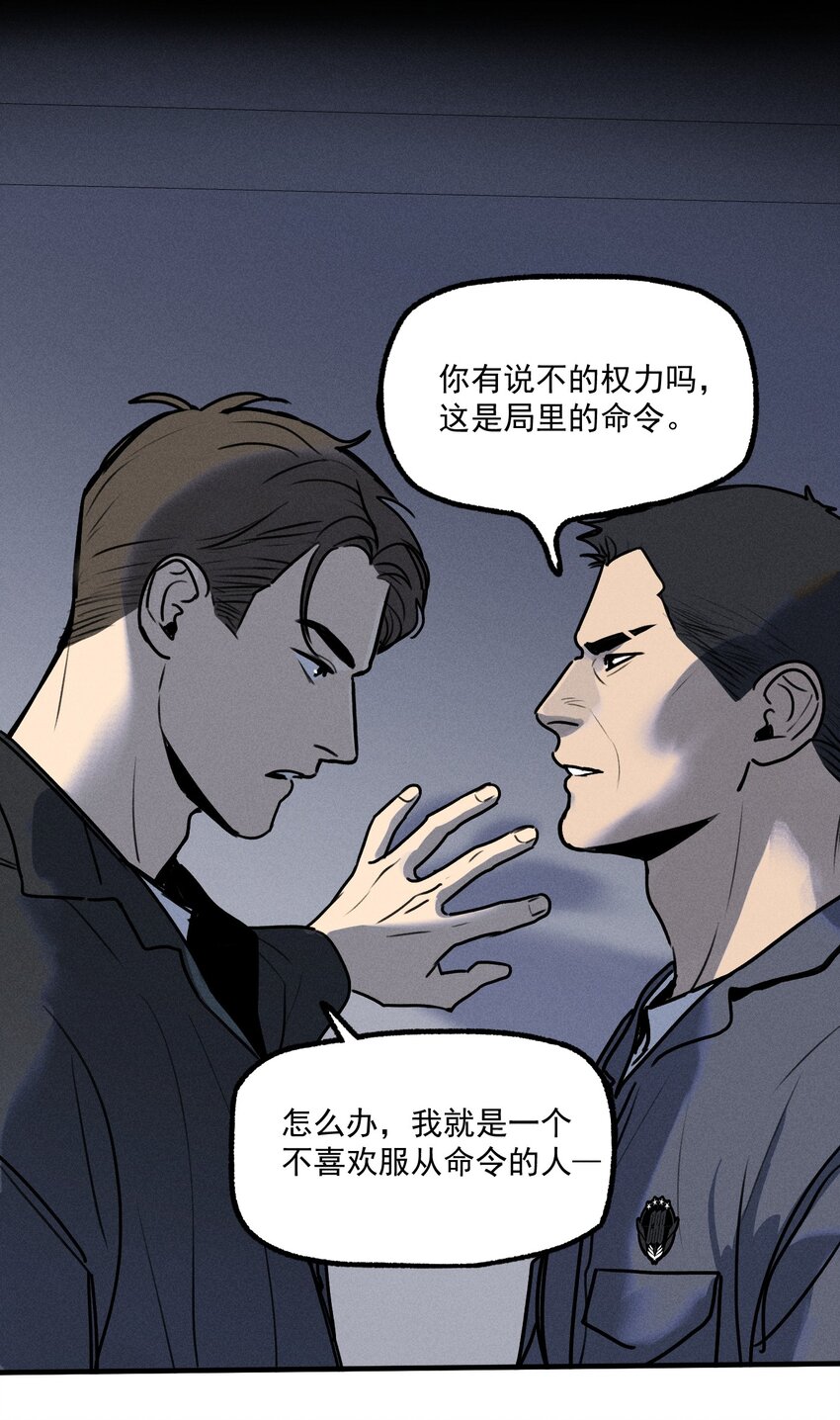 第16话 对立合作(1/2)-第17话