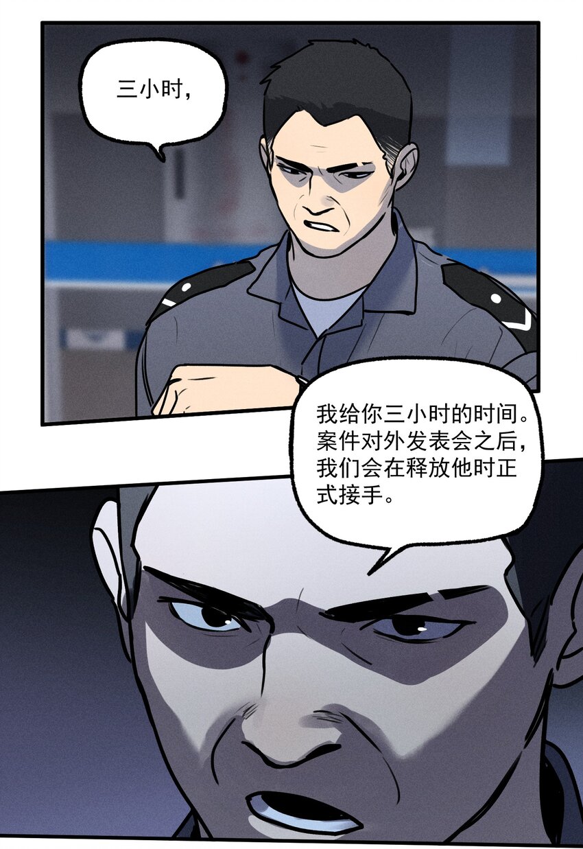 第16话 对立合作(1/2)-第17话