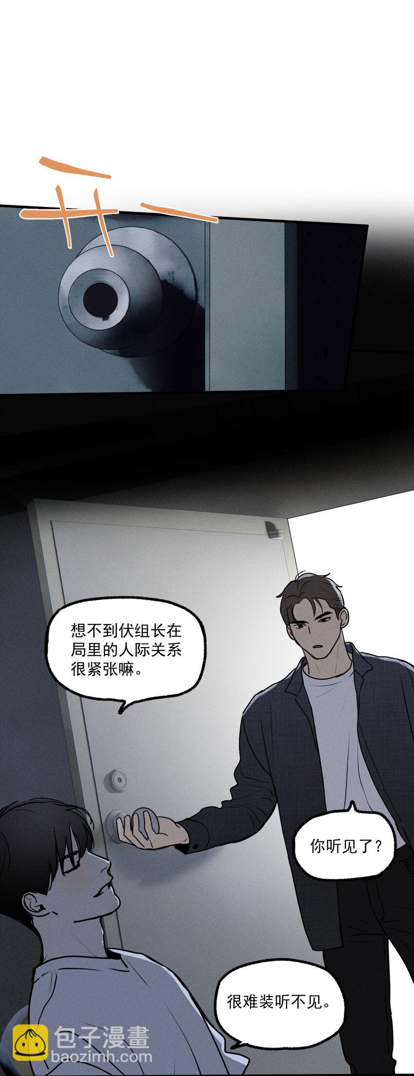 第16话 对立合作(1/2)-第17话