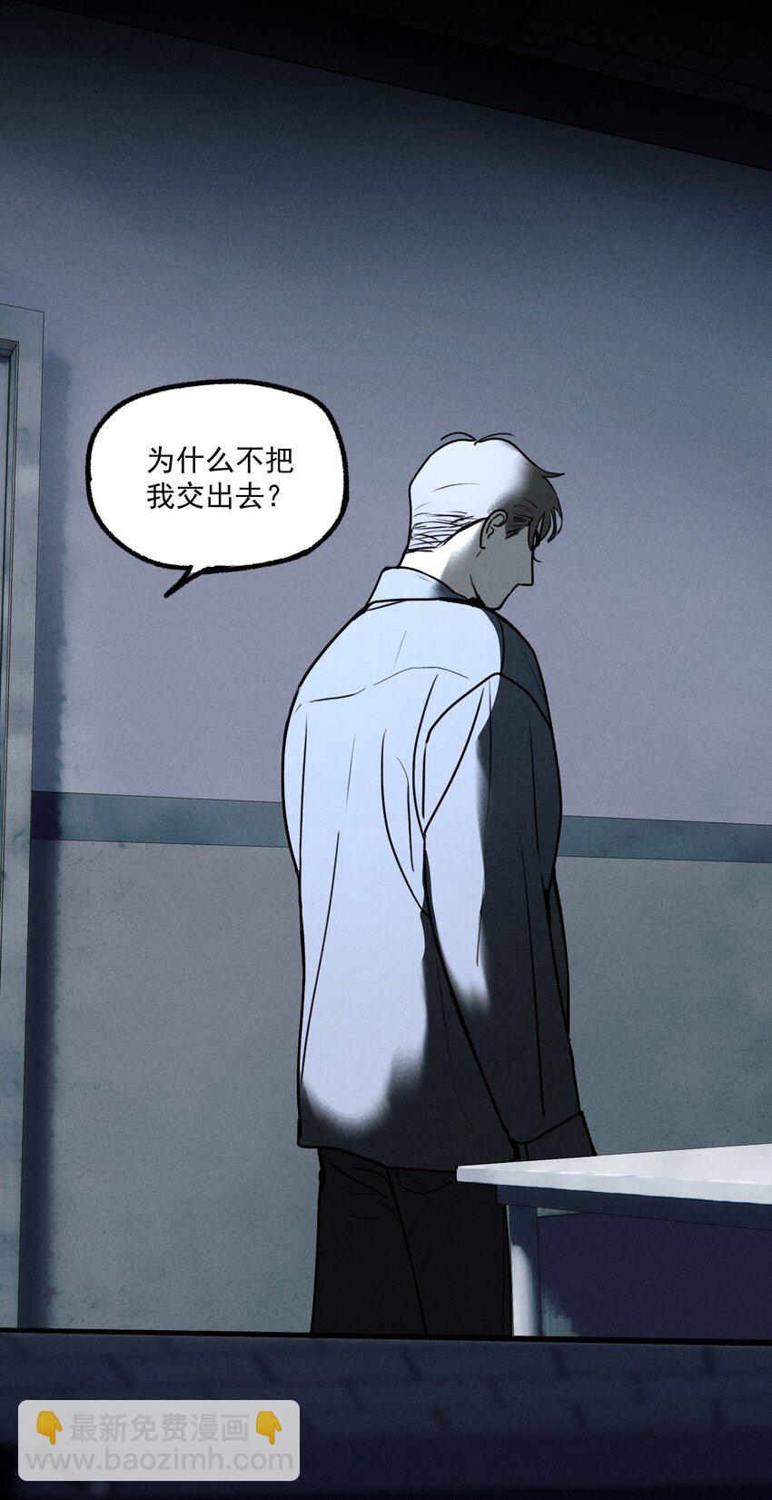 第16话 对立合作(1/2)-第17话
