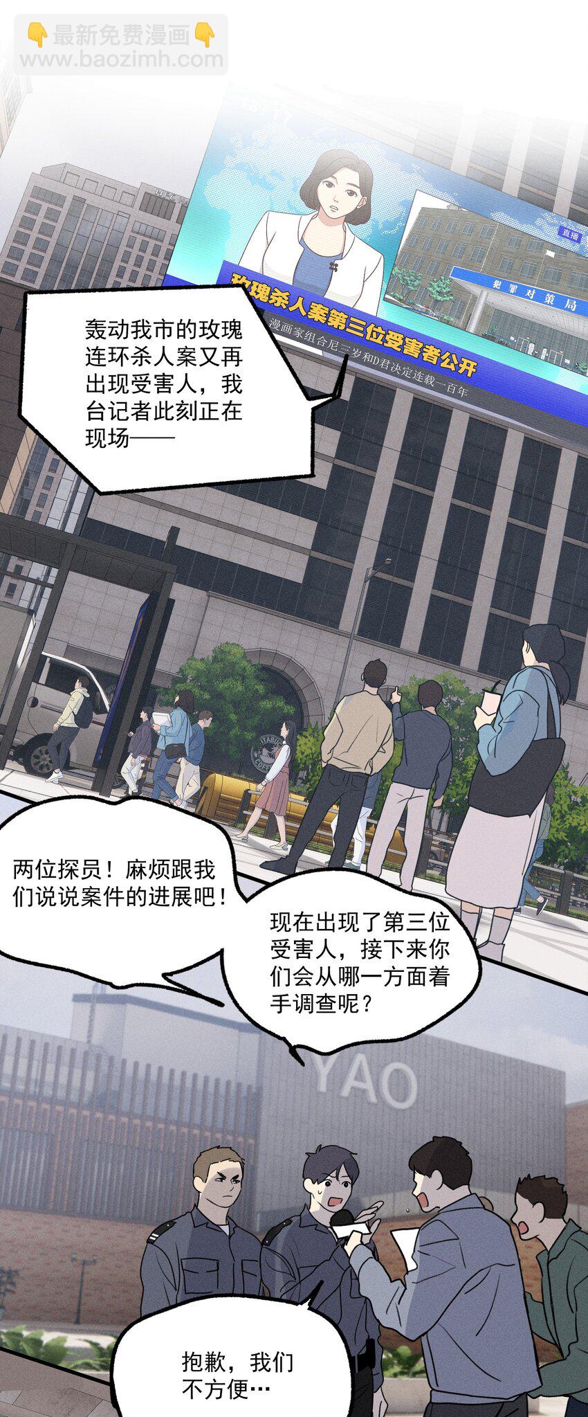 第16话 对立合作(1/2)-第17话