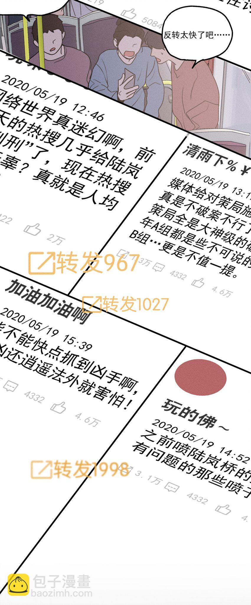 第16话 对立合作(1/2)-第17话