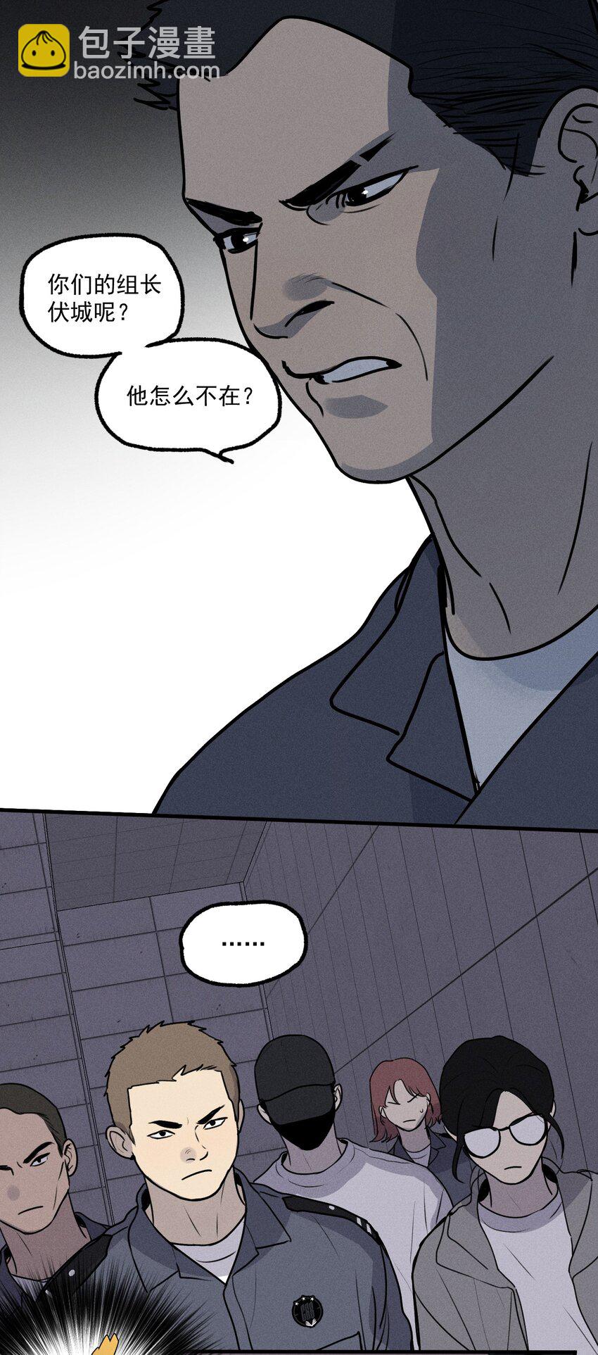 第16话 对立合作(1/2)-第17话