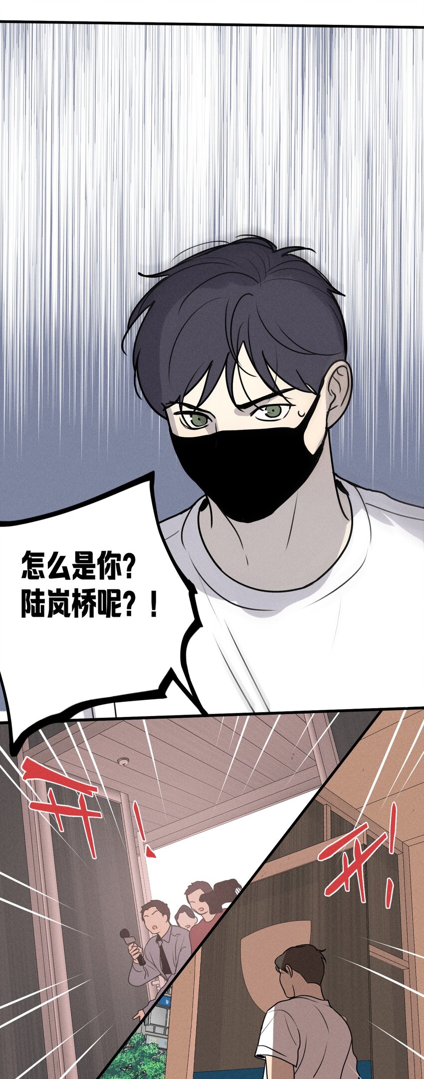 第16话 对立合作(1/2)-第17话