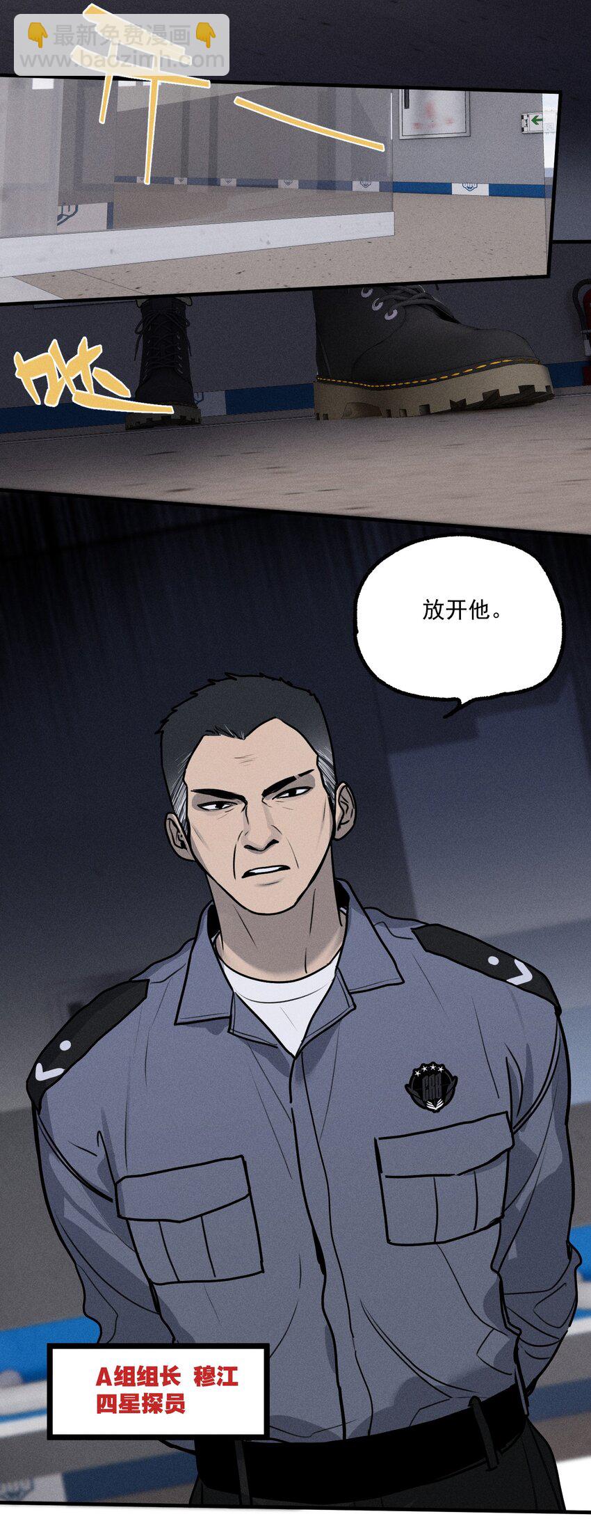 第16话 对立合作(1/2)-第17话