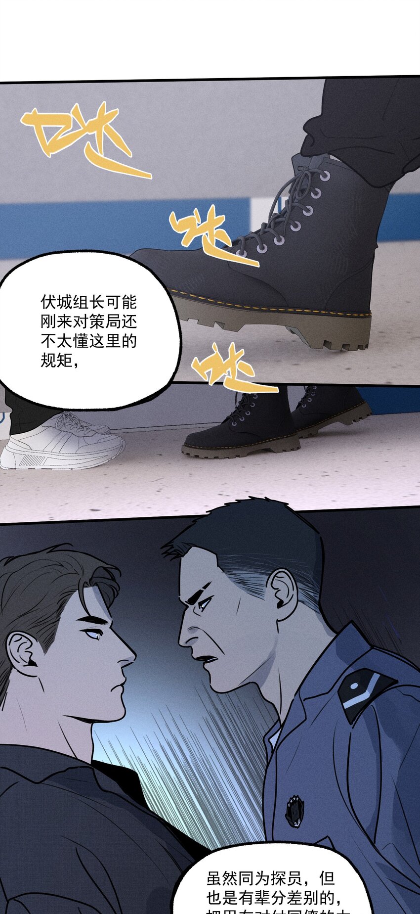 第16话 对立合作(1/2)-第17话