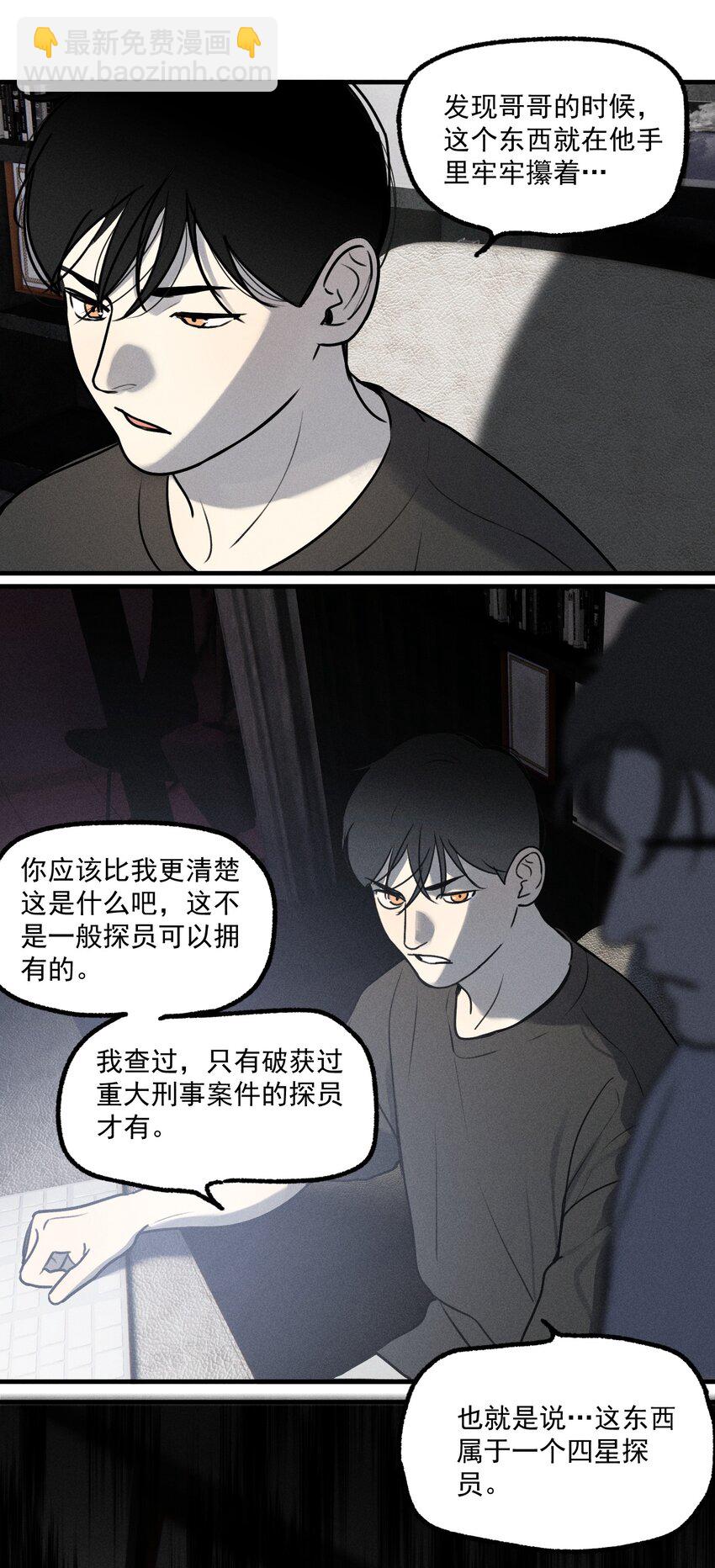 第18话 目击证词-第19话