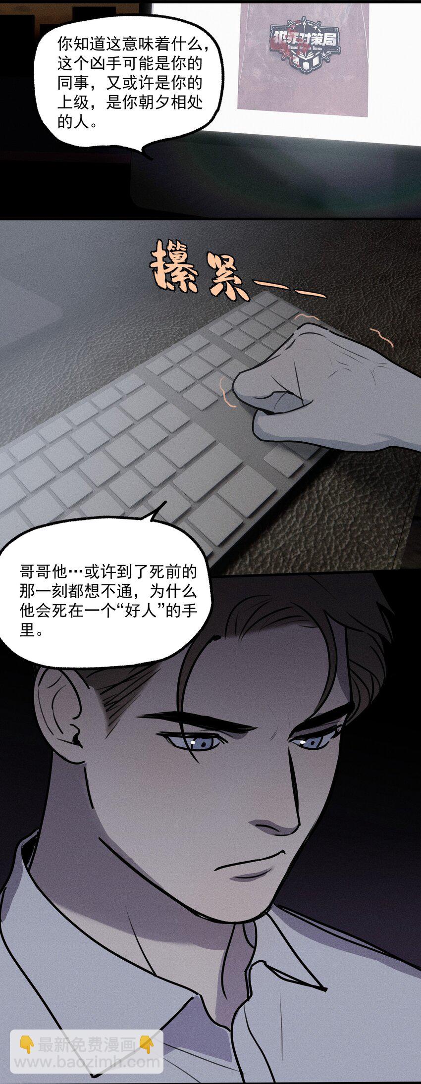 第18话 目击证词-第19话