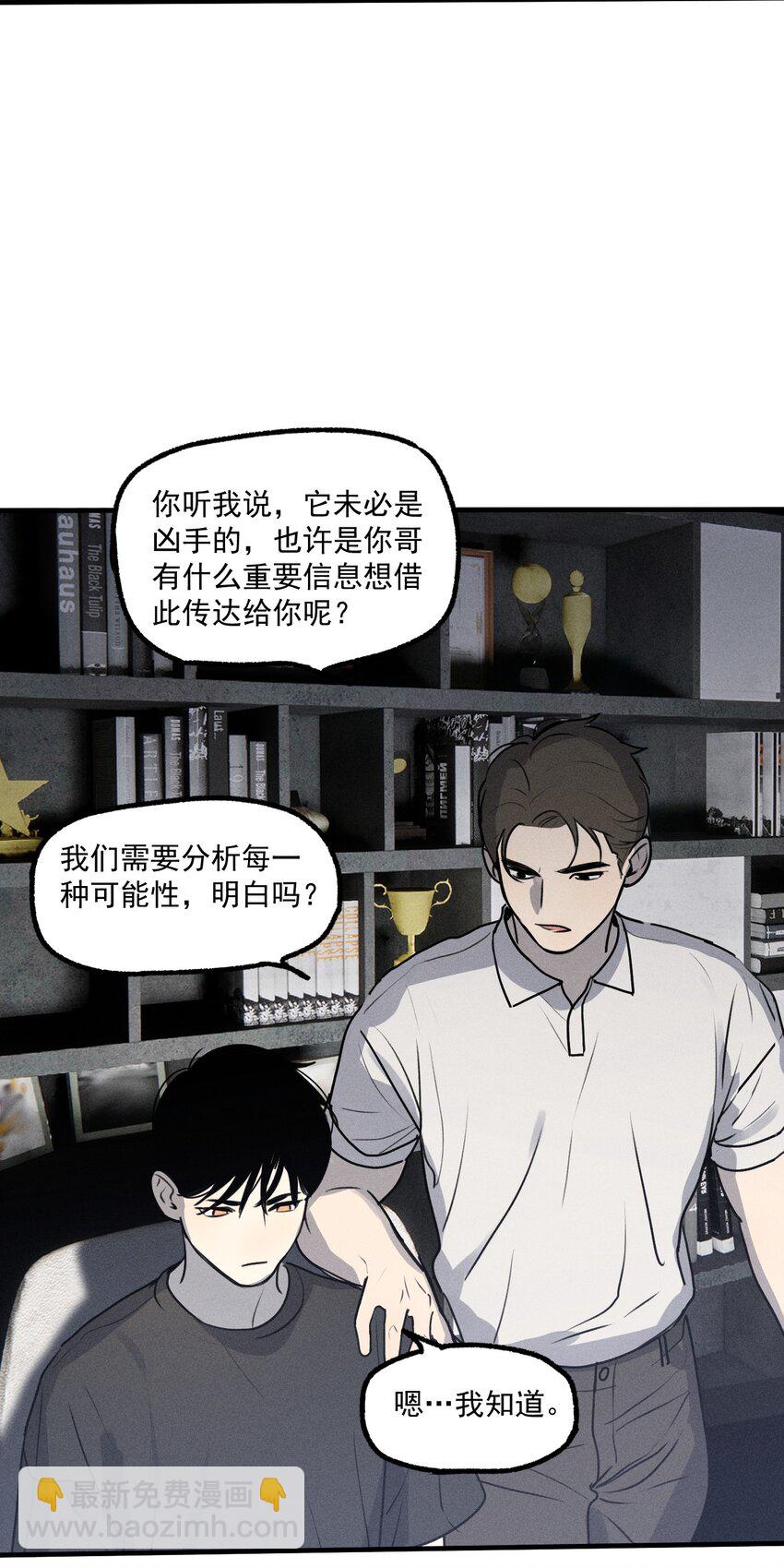 第18话 目击证词-第19话