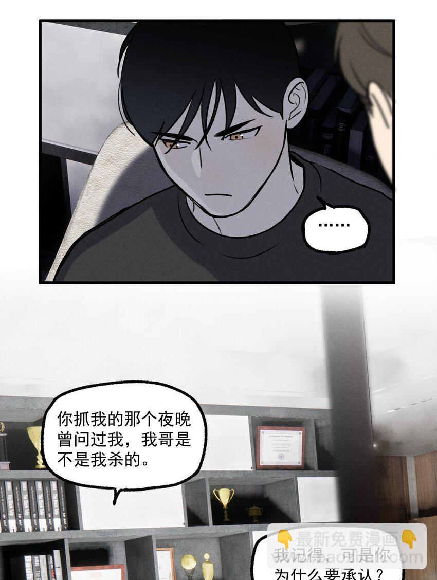 第18话 目击证词-第19话