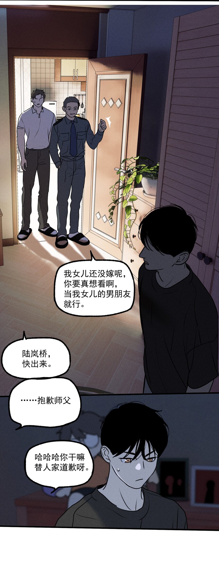 第20话 人物联系-第21话