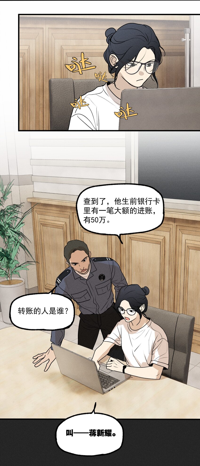 第20话 人物联系-第21话