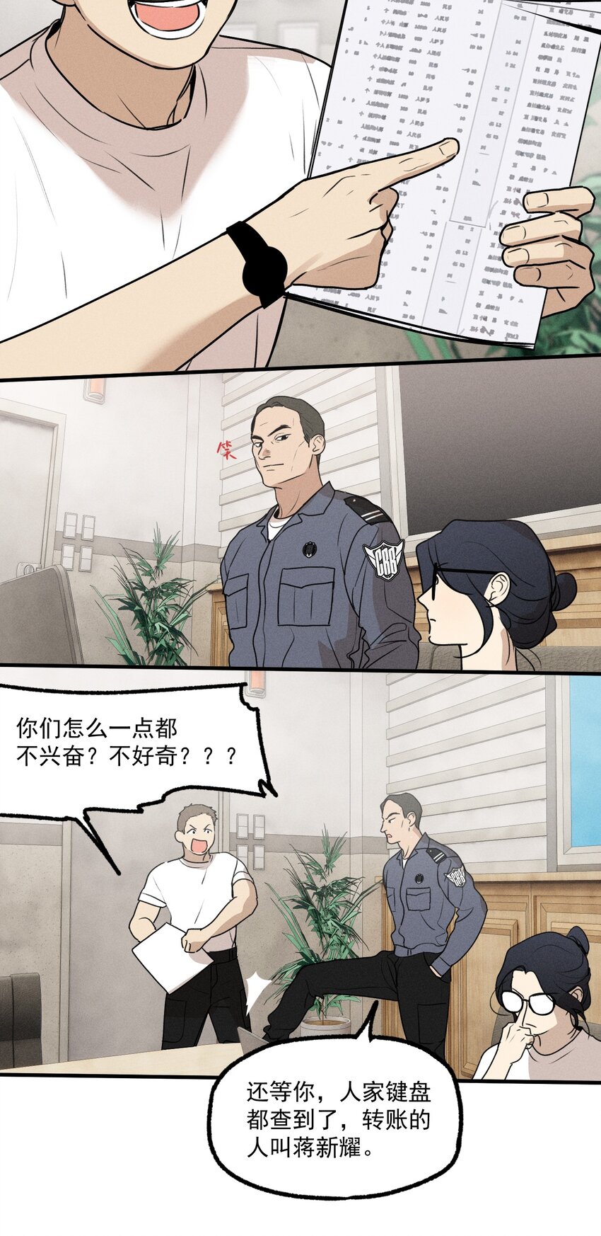 第20话 人物联系-第21话