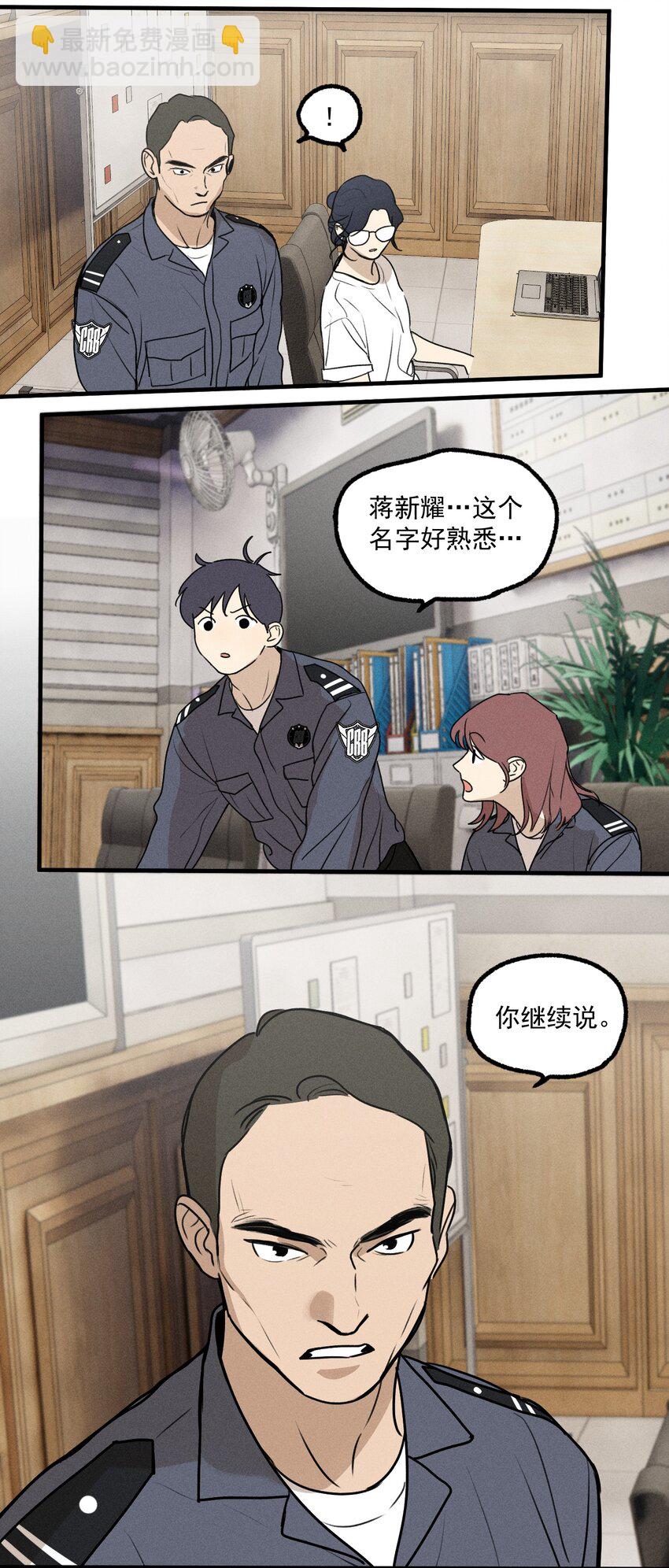 第20话 人物联系-第21话