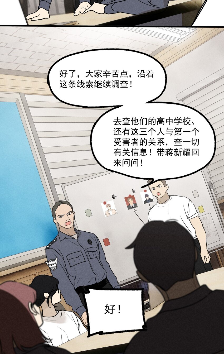 第20话 人物联系-第21话