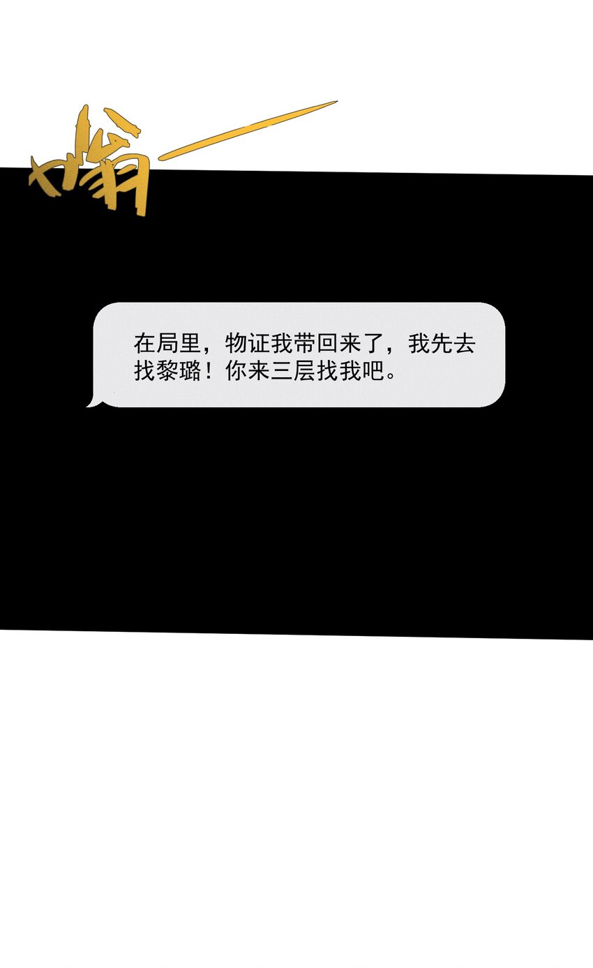 第20话 人物联系-第21话