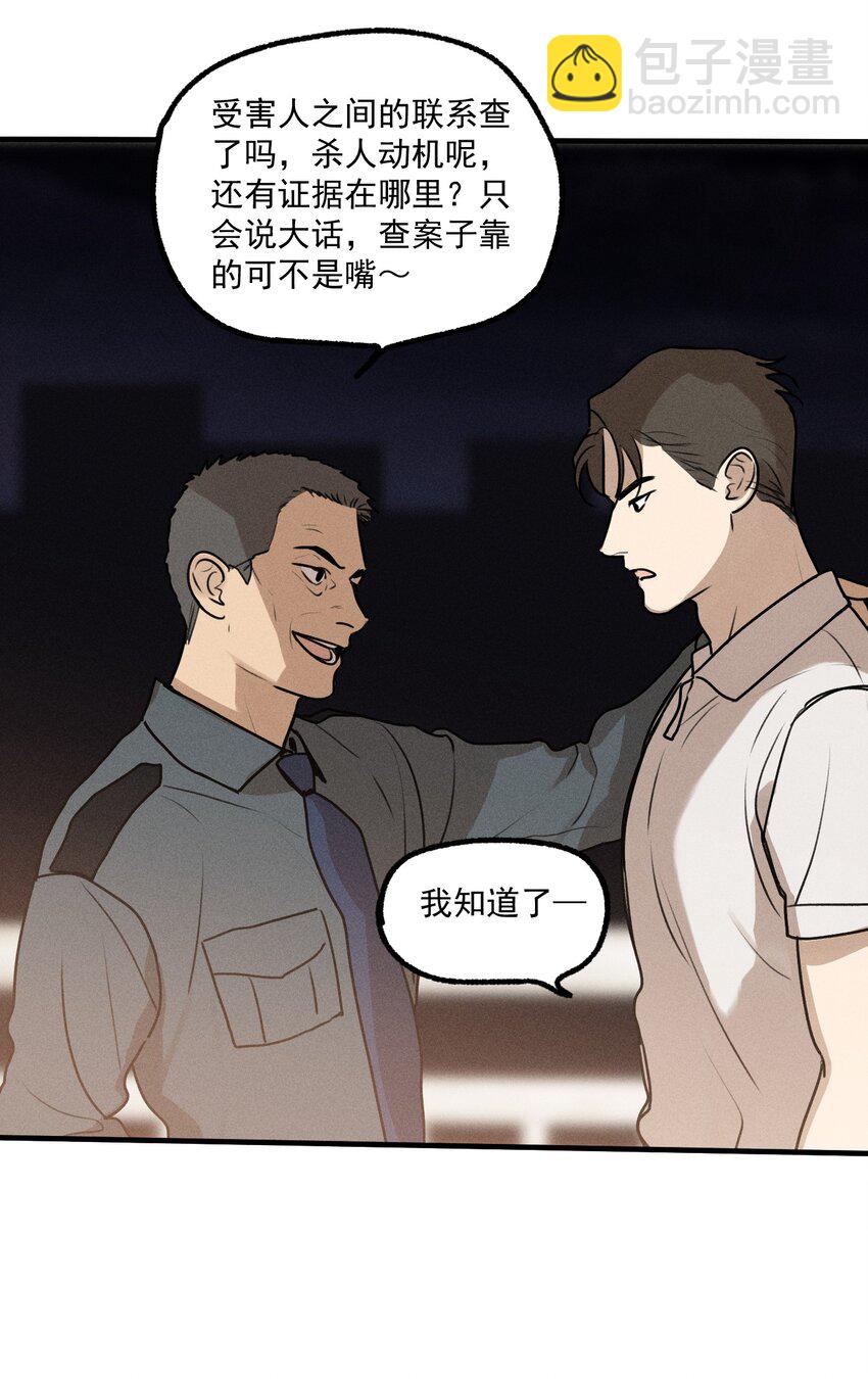 第20话 人物联系-第21话