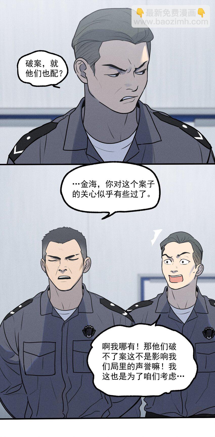第22话 暴风来临前-第23话