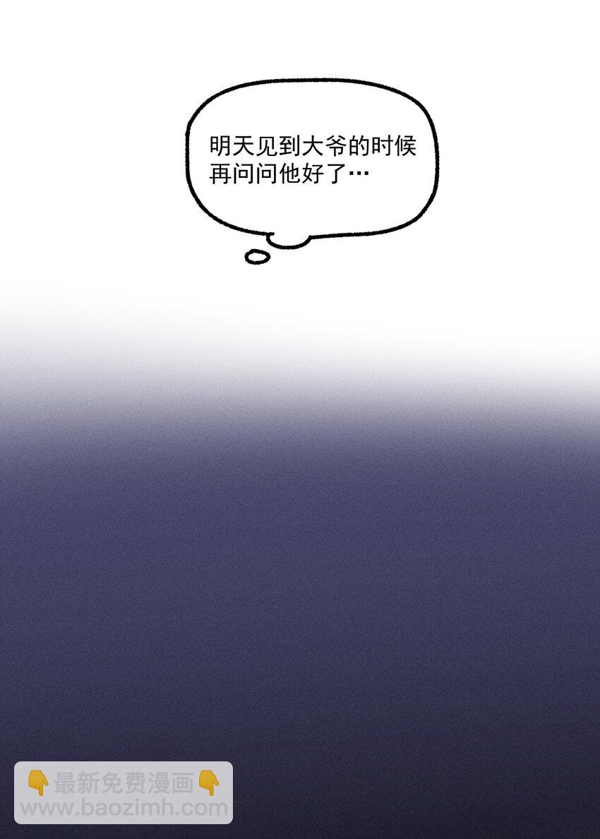 第22话 暴风来临前-第23话