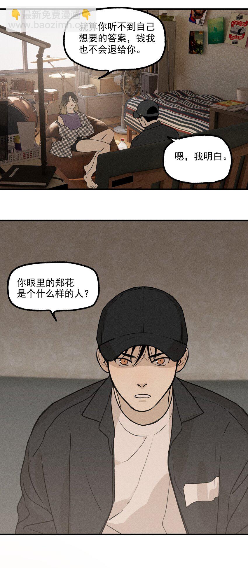 第24话 千丝万缕(1/2)-第25话