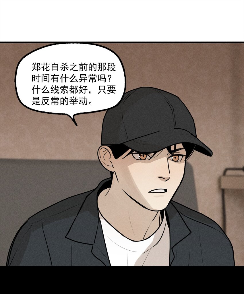 第24话 千丝万缕(1/2)-第25话