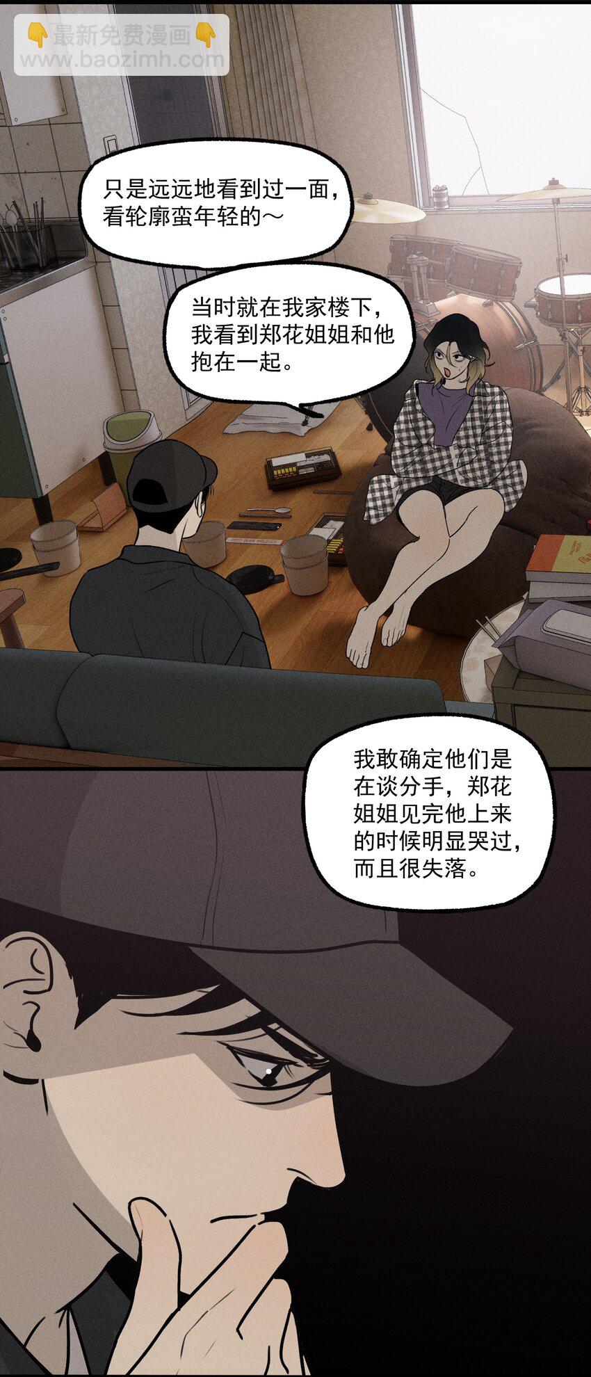 第24话 千丝万缕(1/2)-第25话