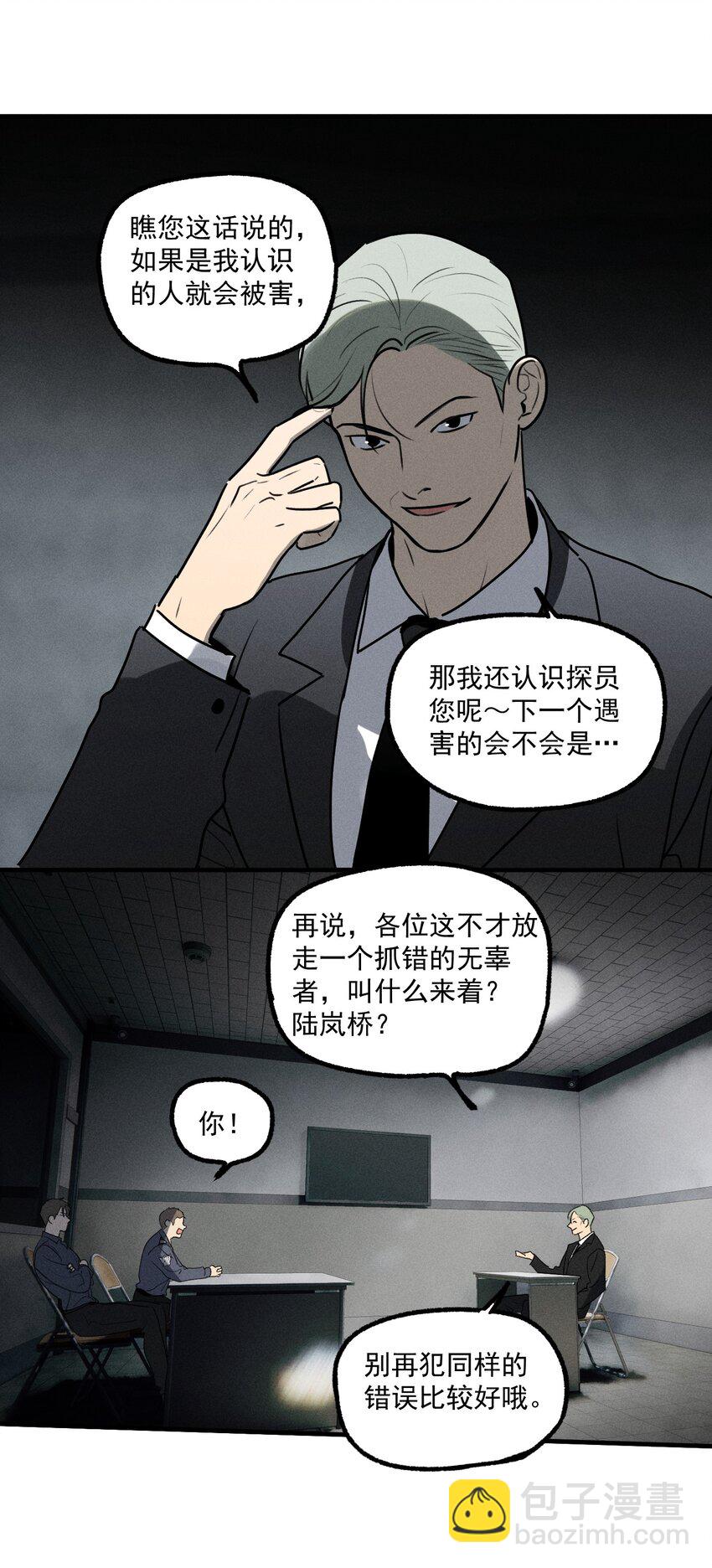 第24话 千丝万缕(1/2)-第25话