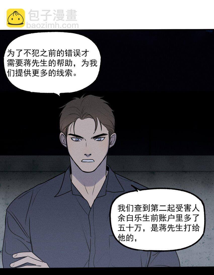 第24话 千丝万缕(1/2)-第25话