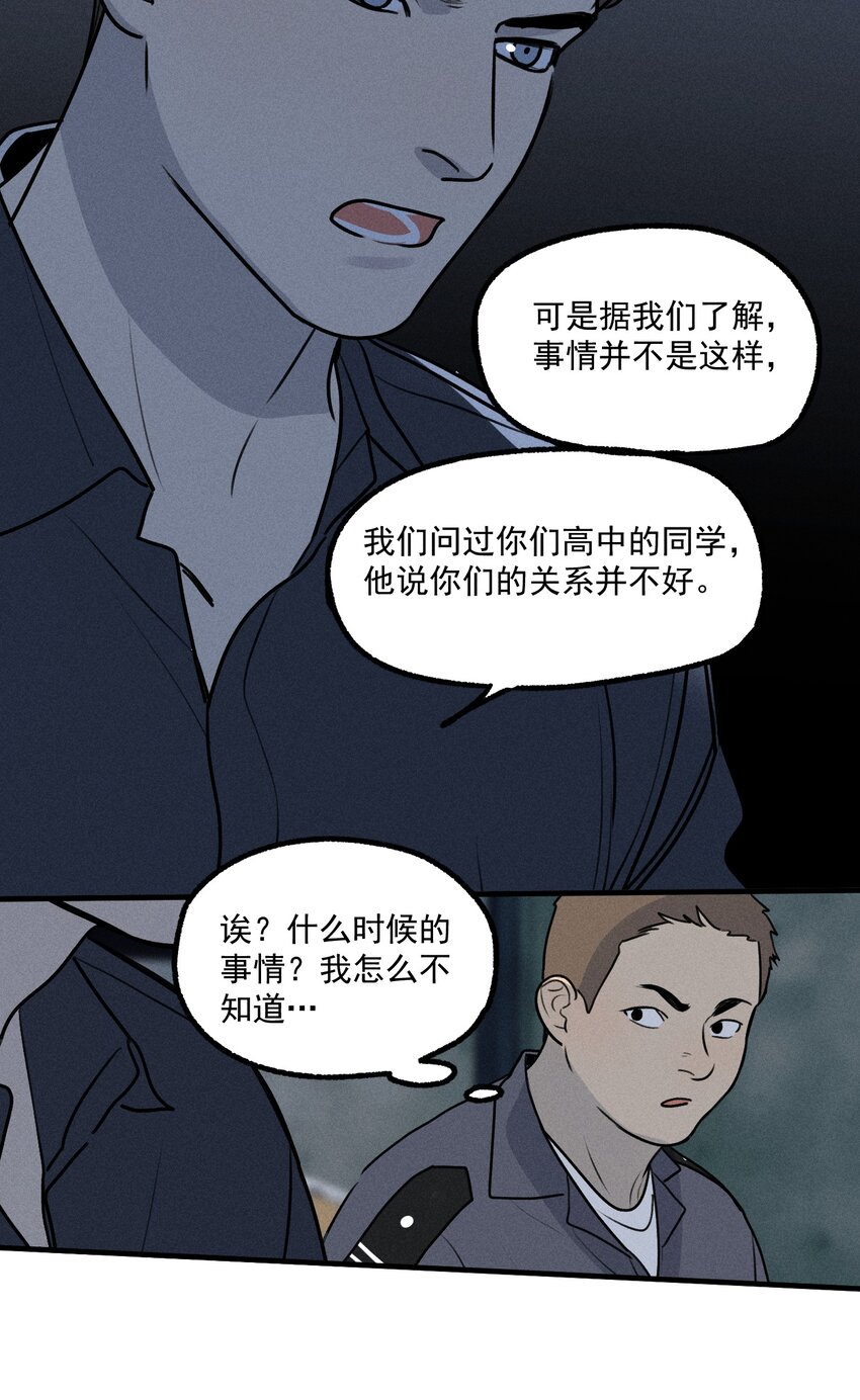 第24话 千丝万缕(1/2)-第25话