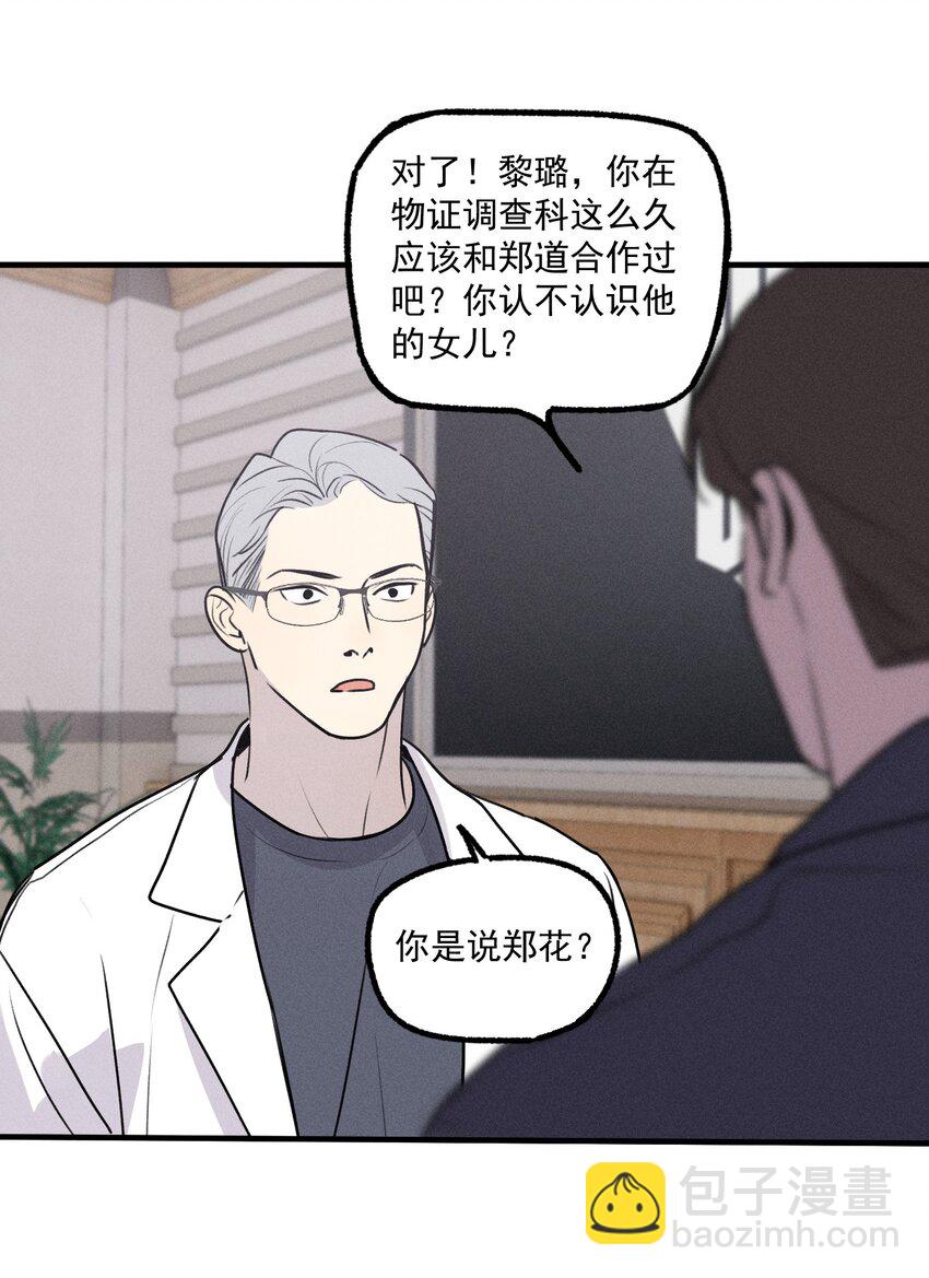 第25话 天台对话(1/2)-第27话