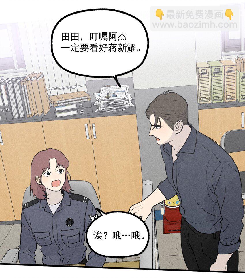 第25话 天台对话(1/2)-第27话