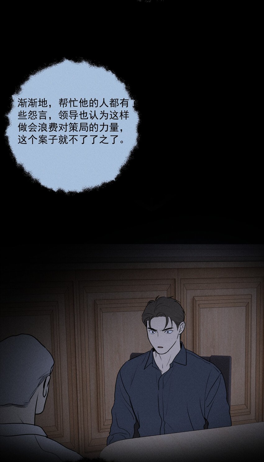 第25话 天台对话(1/2)-第27话