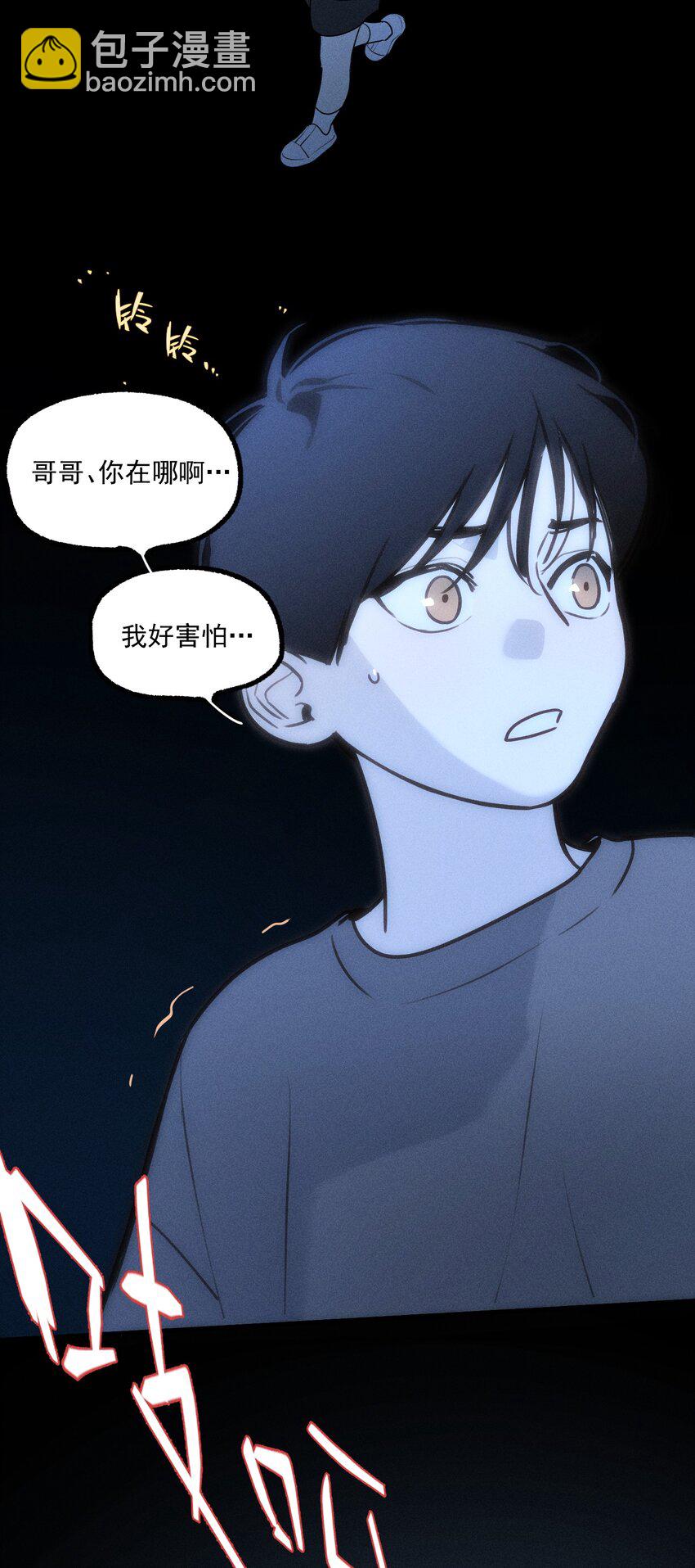 第29话 大鱼(1/2)-第33话