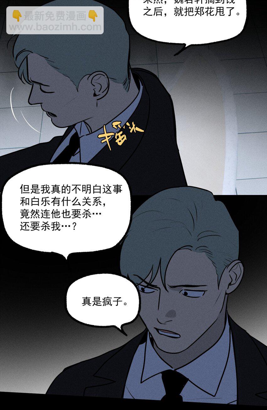 第29话 大鱼(1/2)-第33话