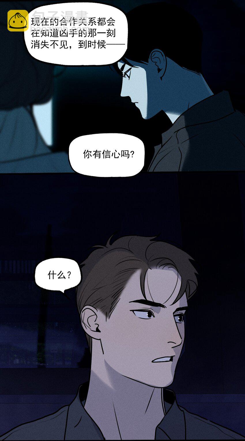 第31话 身临其境(1/2)-第35话